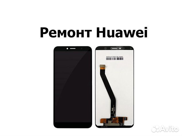 Дисплей Huawei Y6 Prime 2018 + тачскрин черный