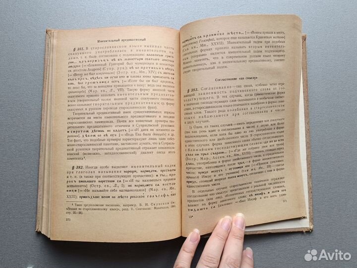 Г.А.Хабургаев Старо-славянский язык