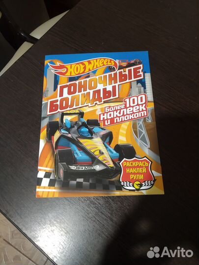 Раскраска hot wheels