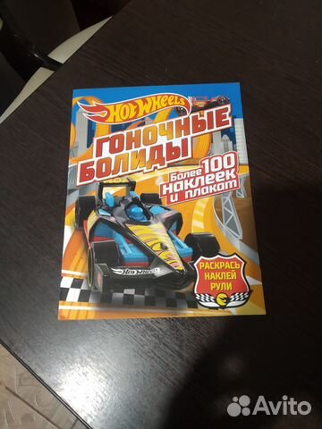 Раскраска hot wheels