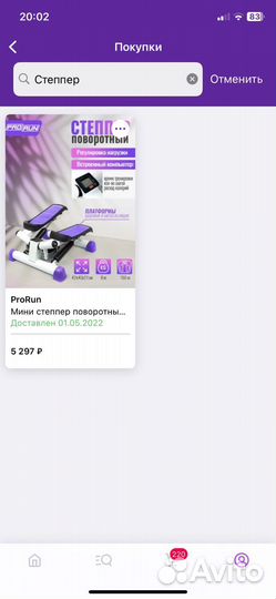 Тренажер степпер