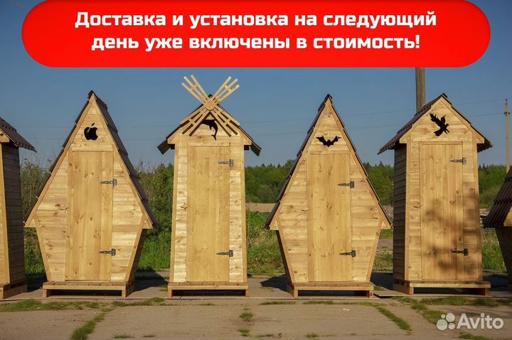 Дачный туалет