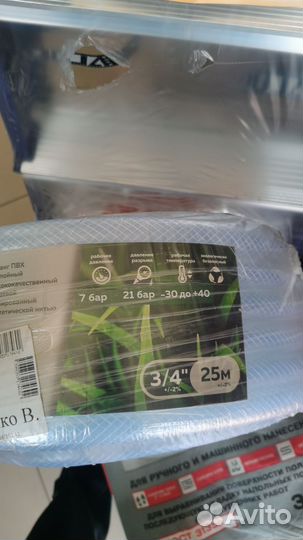 Шланг 3/4 Силикон