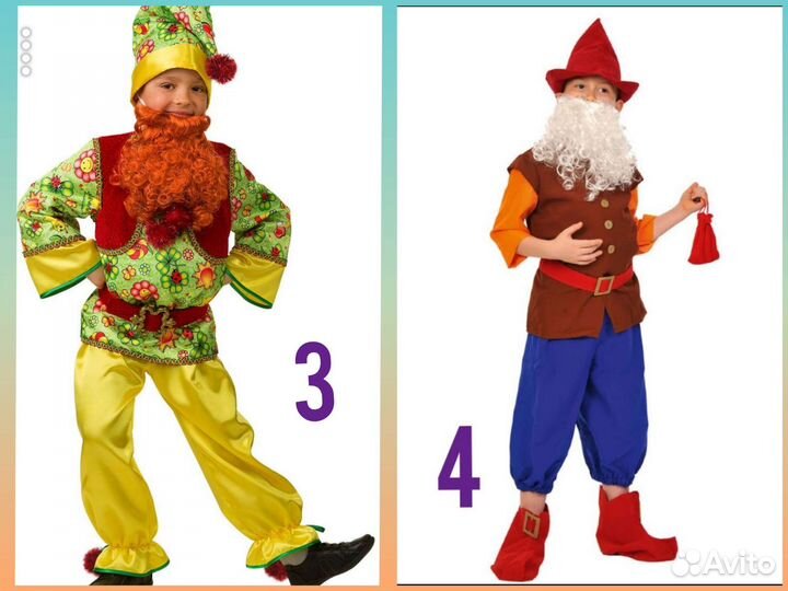 Карнавальные костюмы Гномов напрокат