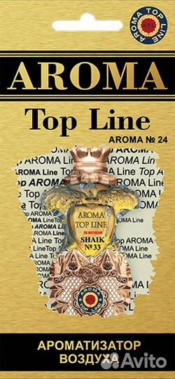 Ароматизатор 