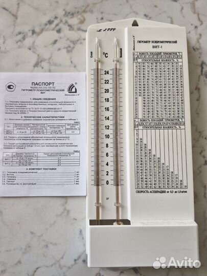 Гигрометр вит 1