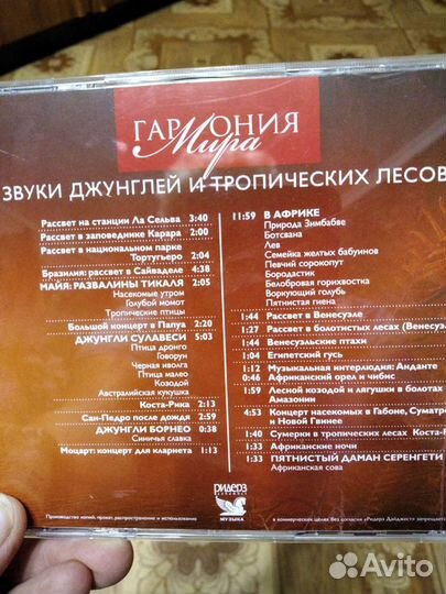 Музыкальные CD диски