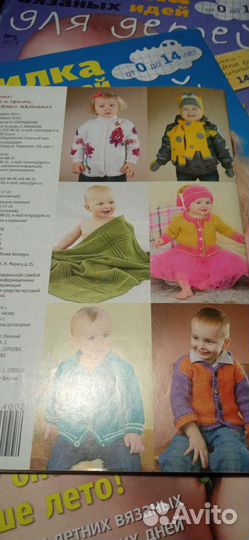Вязание Детям