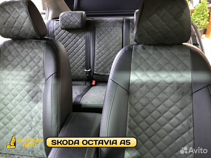 Автомобильные чехлы Шкода Октавиа А5