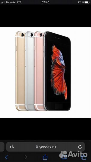 iPhone 6S Plus, 128 ГБ