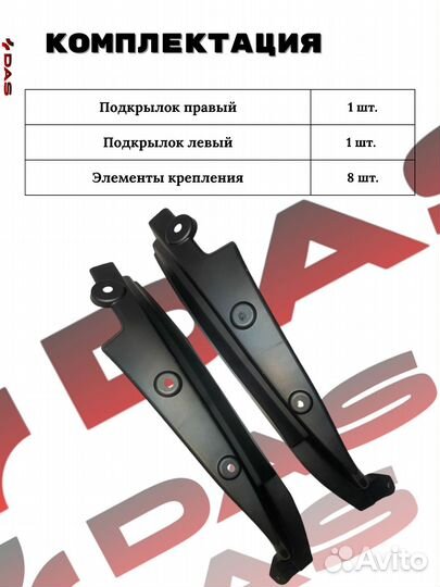 Подкрылки для задних колес Volvo XC 60 / Вольво хс 60 2014-2021 г.в