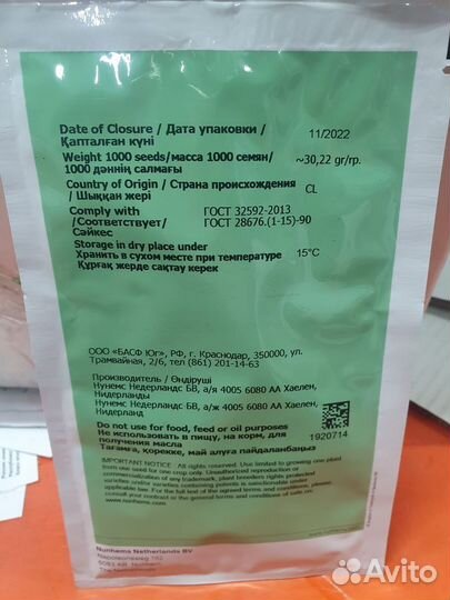 Семена Огурец Гектор 1008