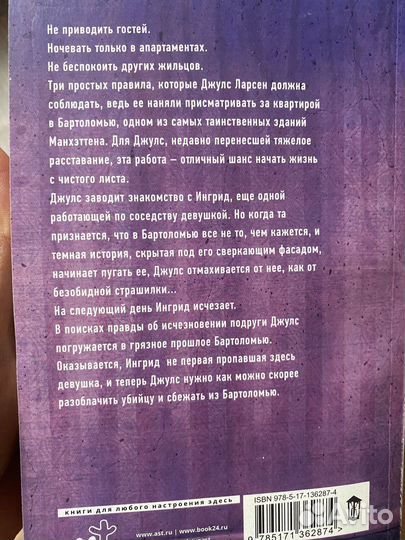 Книги триллеры мягкая обложка