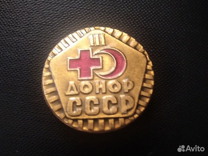 Значки СССР