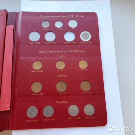 Коллекция монет 1991 года в альбоме 