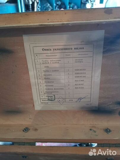 Прибор ночного видения