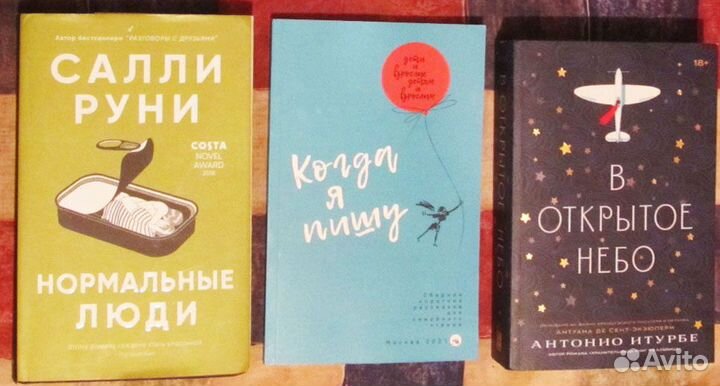 Художественные книги