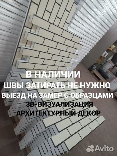 Термопанели с клинкерной плиткой