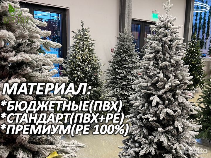 Искусственая елка опт розница