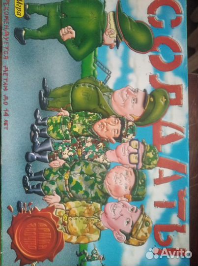 Комплект Настольных игр