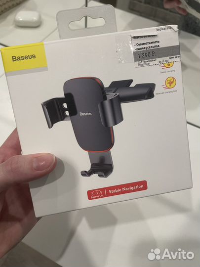 Держатель для телефона в автомобиль