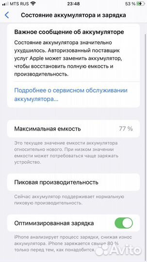 iPhone 8 Plus, 256 ГБ