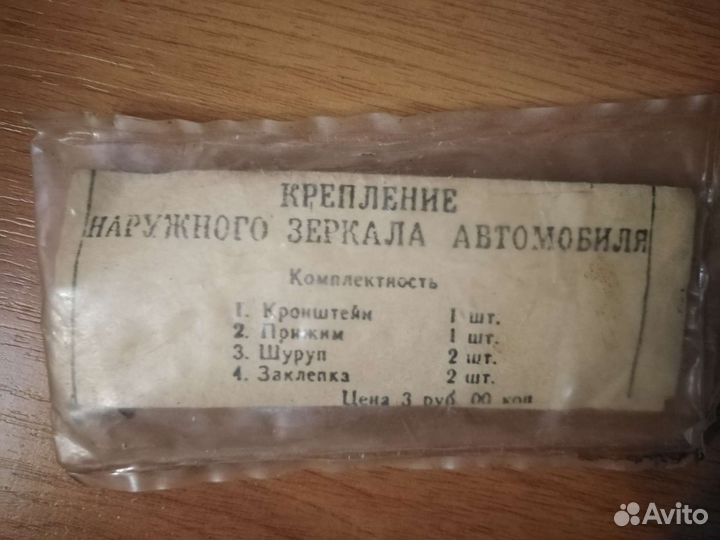 Зеркало ваз СССР хром