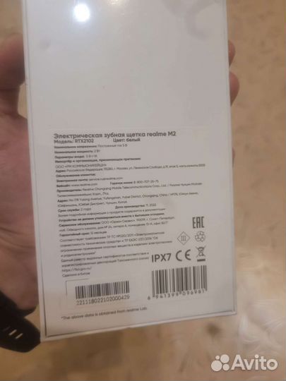 Электрическая щётка Realme M2 новые