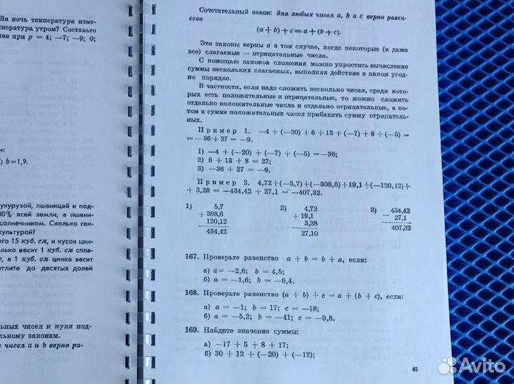 Комплект советских учебников для 5-го класса