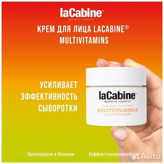 Набор LaCabine крем 50 мл + сыворотка 20 мл (2*10)