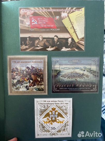 Набор марок Почта России