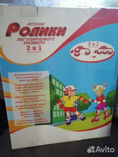 Ролики детские