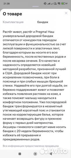 Бандаж корсет универсальный