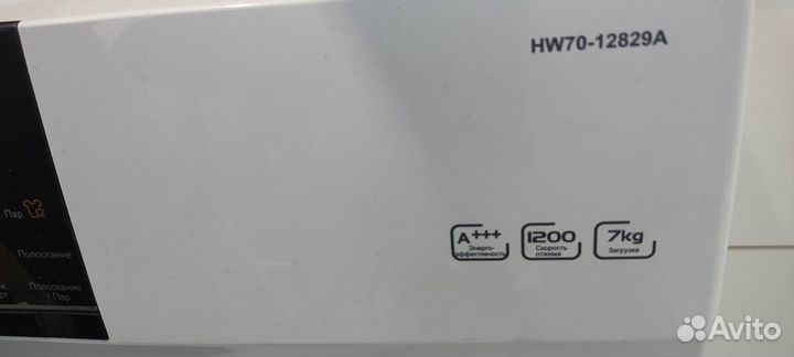 Стиральная машина