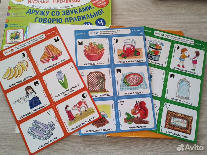 Развивающие карточки