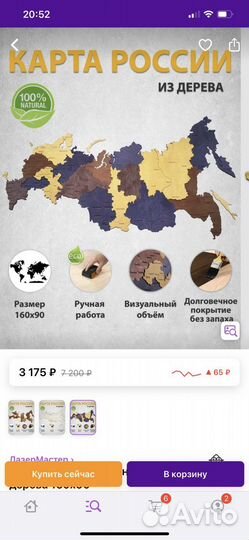 Настенная карта россии