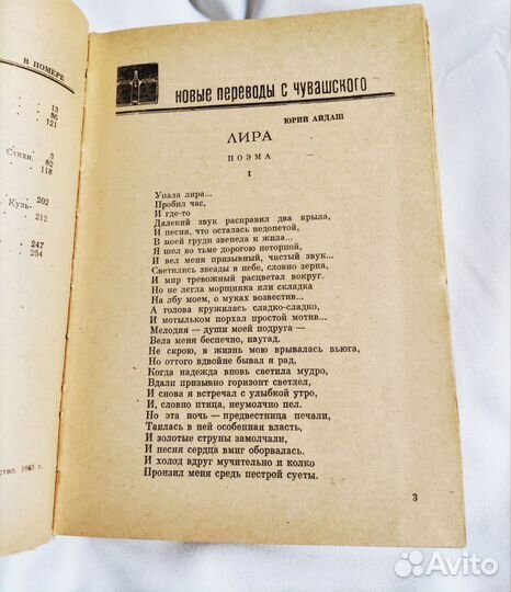 Редкий литературный альманах 