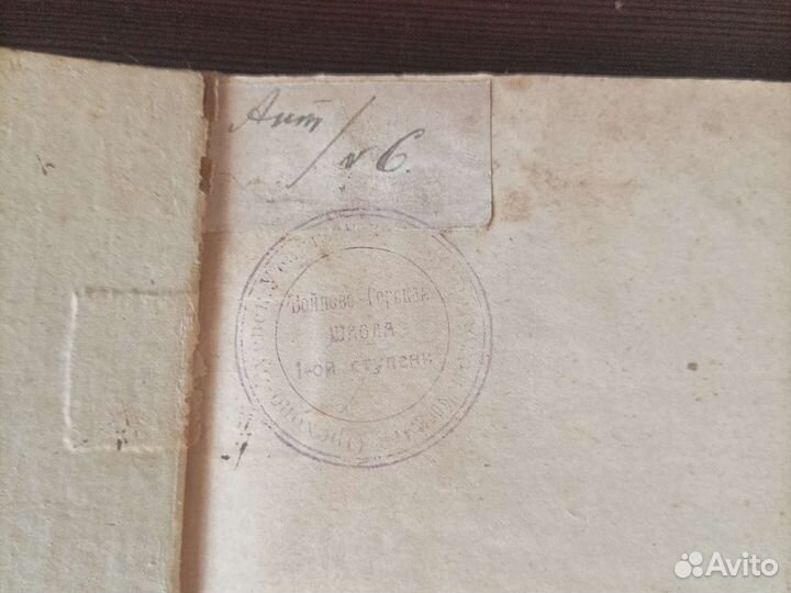 Антикварная книга