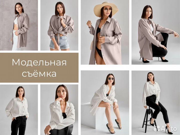 Предметная Модельная Фотосъемка для маркетплейсов