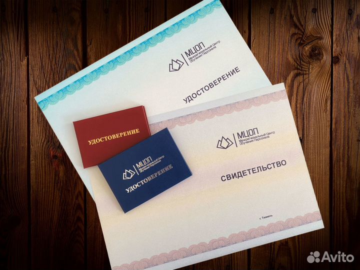 Повышение квалификации