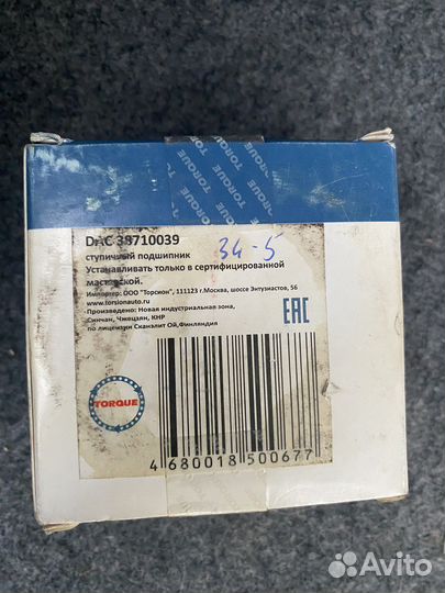 Подшипник ступичный