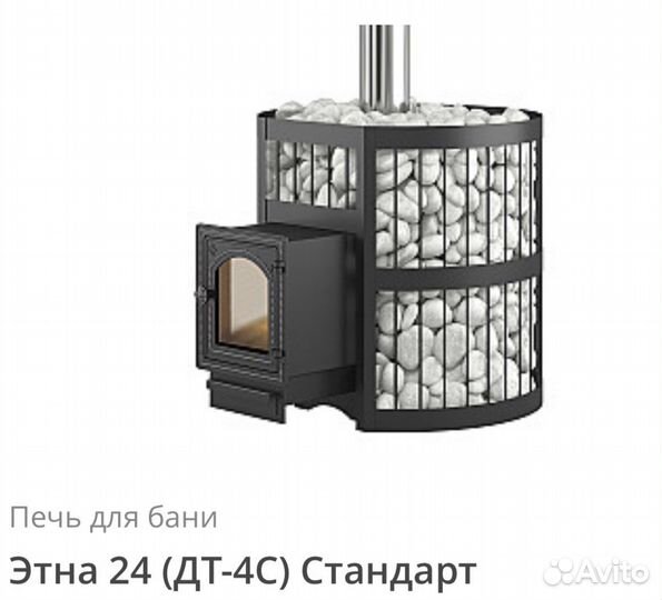 Печь для бани Этна Стандарт