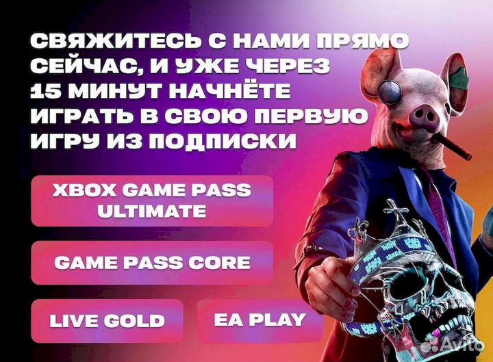 Подписки Xbox: Game Pass, EA Play, Live Gold
