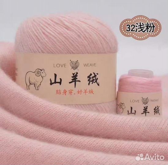 Китайский кашемир, пряжа для вязания