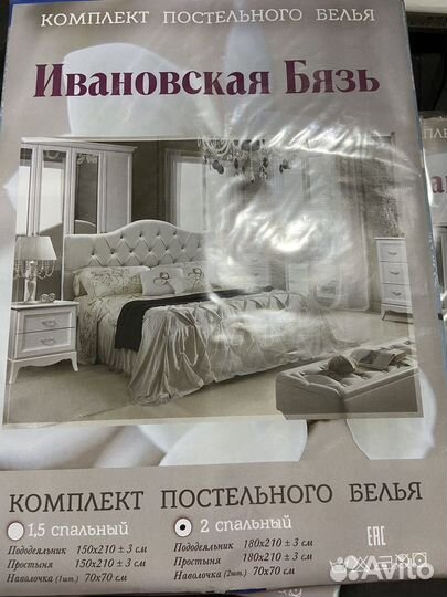 Постельное белье бязь