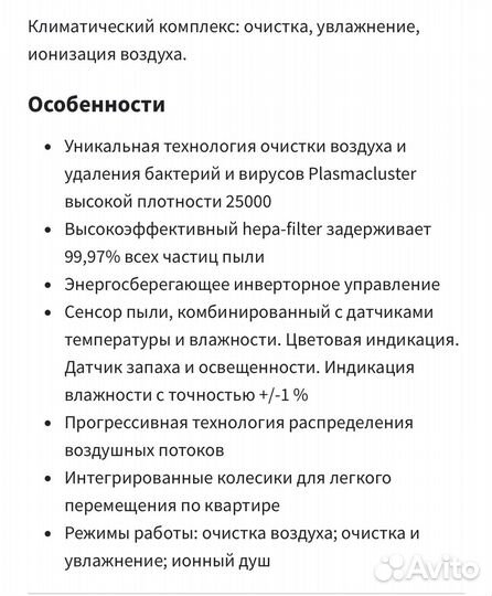 Климатический комплекс sharp