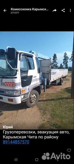 Грузоперевозки до 5 тонн