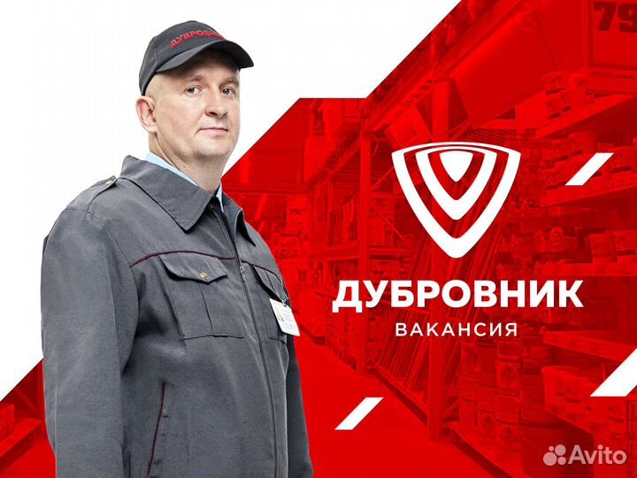 Охранник в банк вахта