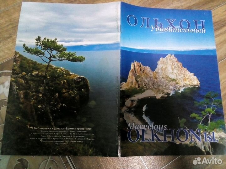 Журнал Ольхон (Байкал). DVD Байкальские нерпы