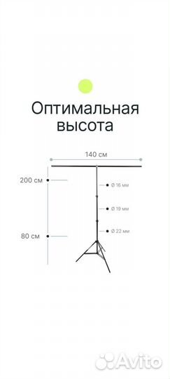 Фон для фотосессии и Держатель фона с перекладиной